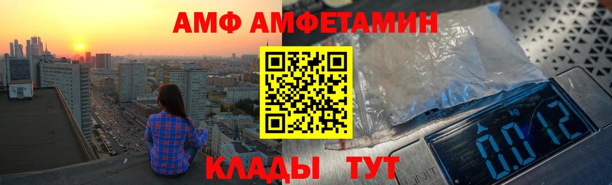 Амфетамин 98%  АМФ  Куйбышев  Вход с VPN 
