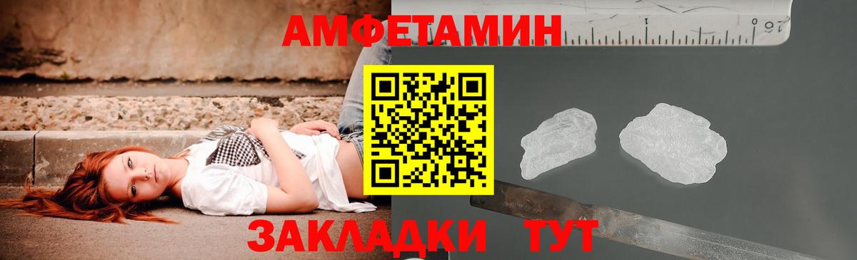Амфетамин Розовый Куйбышев