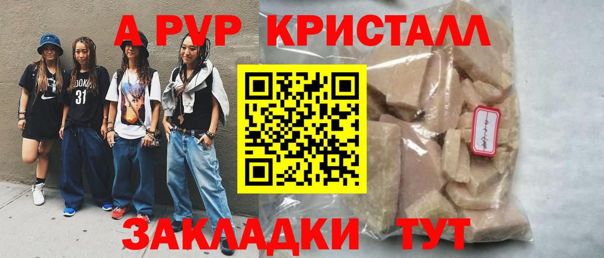 Куйбышев  Alfa_PVP СК КРИС  Вход с VPN  A-PVP Crystall  A PVP Crystall 