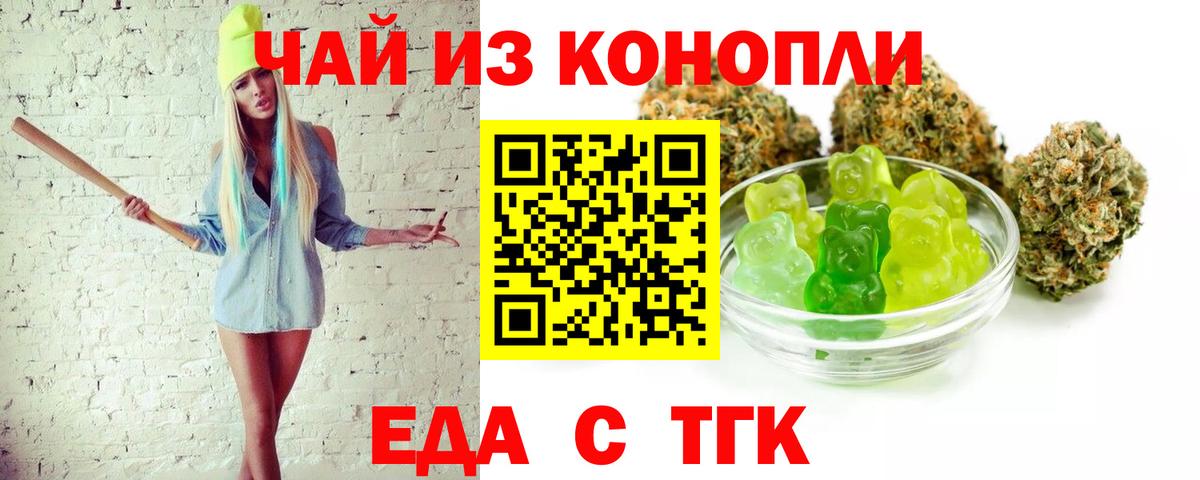Canna-Cookies конопля  Вход с VPN  Куйбышев 