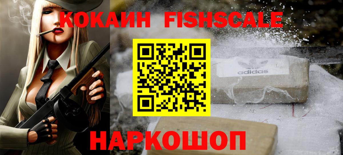 Кокаин Боливия  Вход с VPN  Куйбышев 