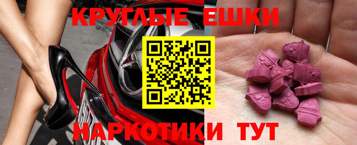 Экстази  кракен tor  Вход с VPN  Куйбышев  Ecstasy 280 MDMA 