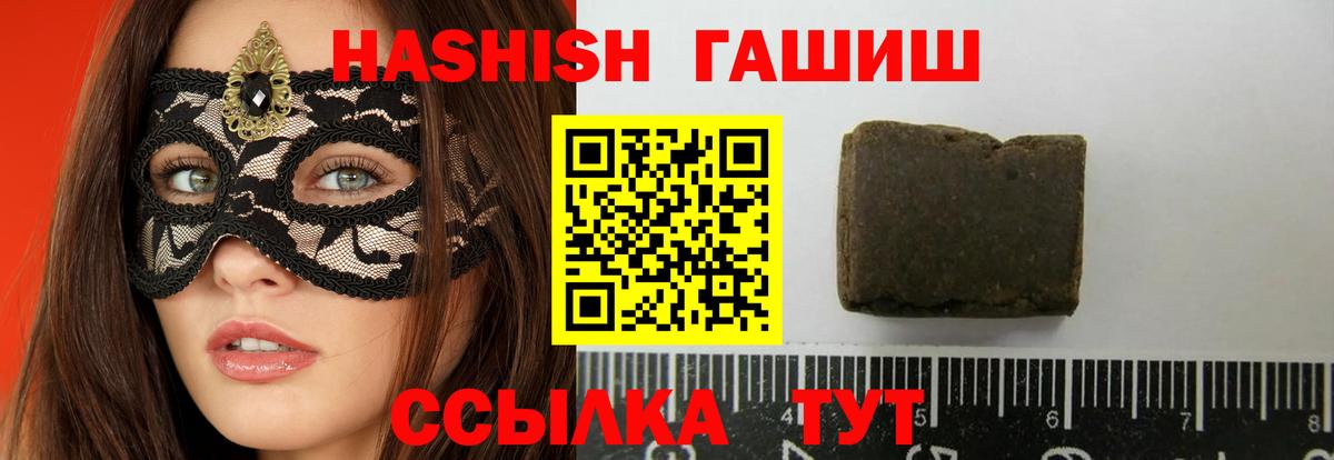 ГАШ Изолятор  ГАШ Premium  Вход с VPN  Куйбышев 