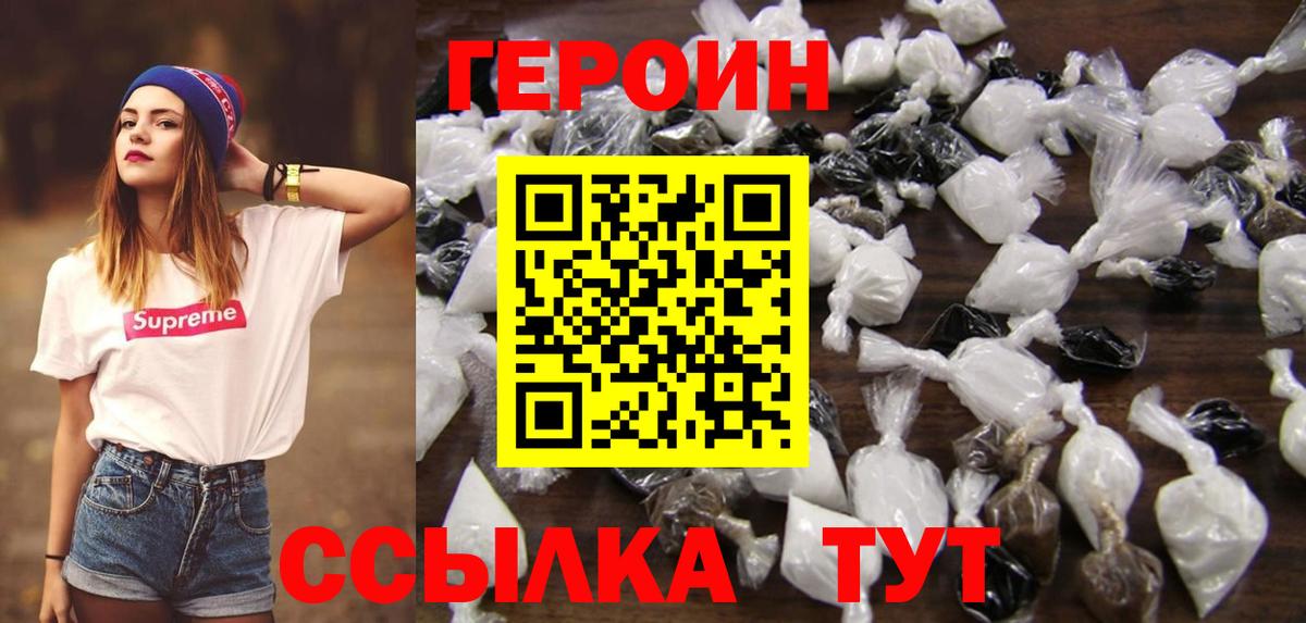 Героин белый Куйбышев