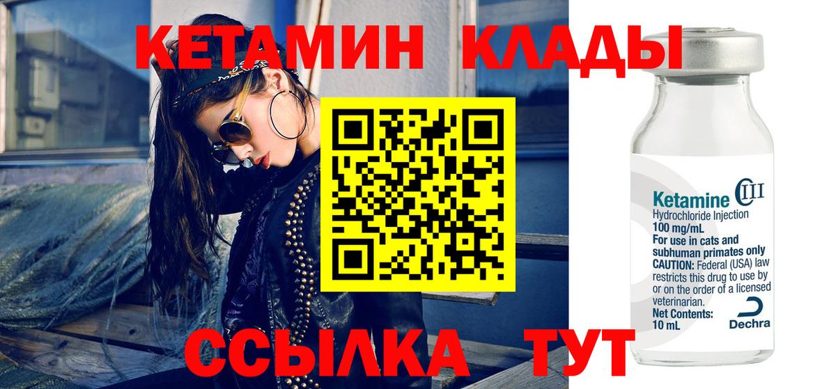 нарко площадка официальный сайт  Вход с VPN  Куйбышев  КЕТАМИН VHQ 