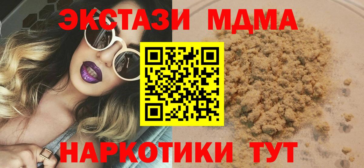 MDMA VHQ  MDMA молли  MDMA  Вход с VPN  Куйбышев 