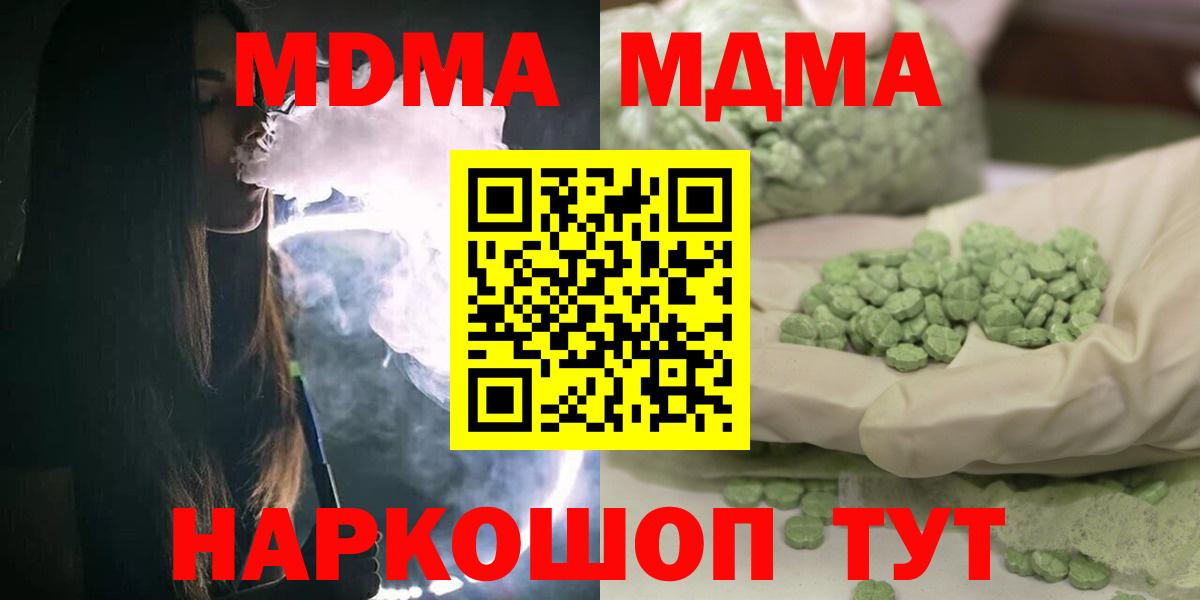 MDMA Molly Куйбышев