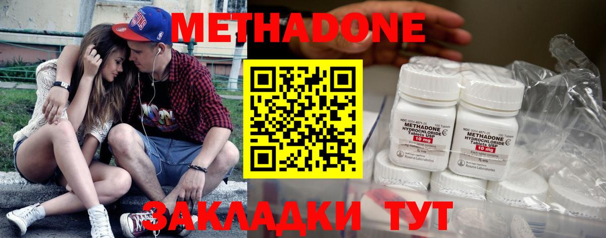 МЕТАДОН кристалл Куйбышев