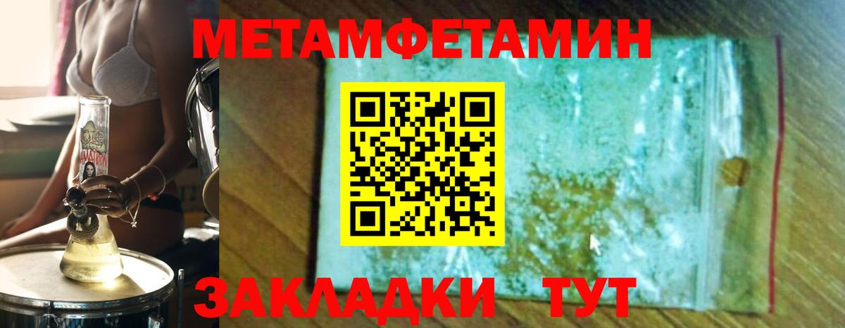 Куйбышев  Первитин винт  МЕТАМФЕТАМИН  Вход с VPN 