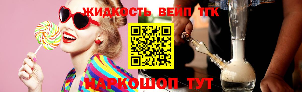 ТГК гашишное масло  Вход с VPN  Куйбышев 